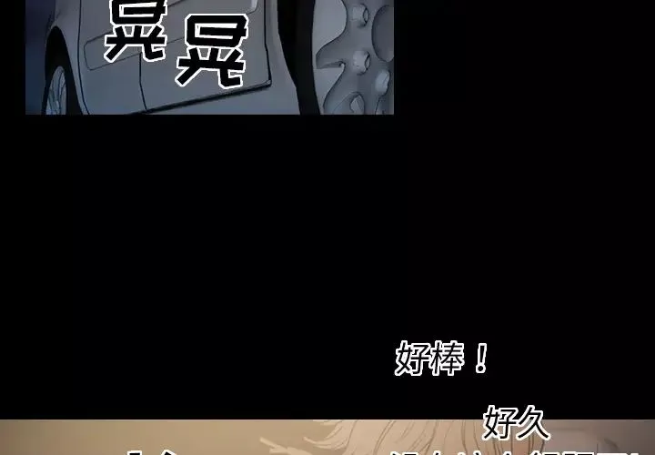 經紀人第4话