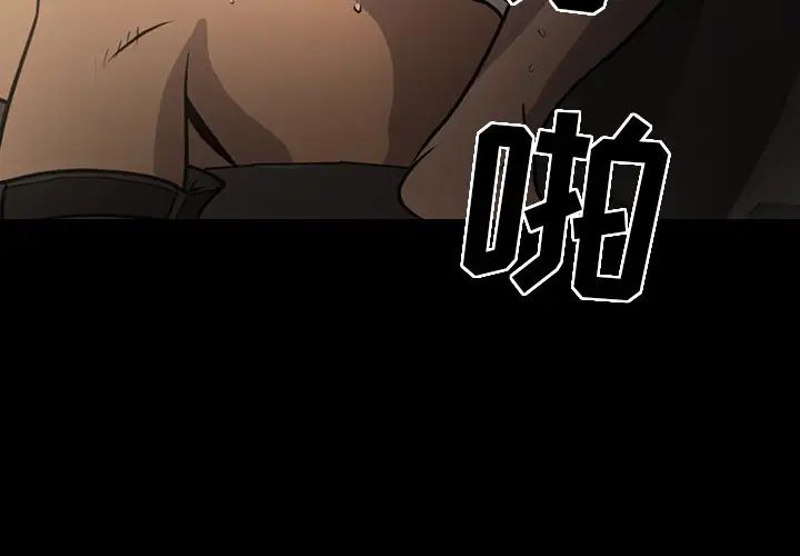 经纪人第4话