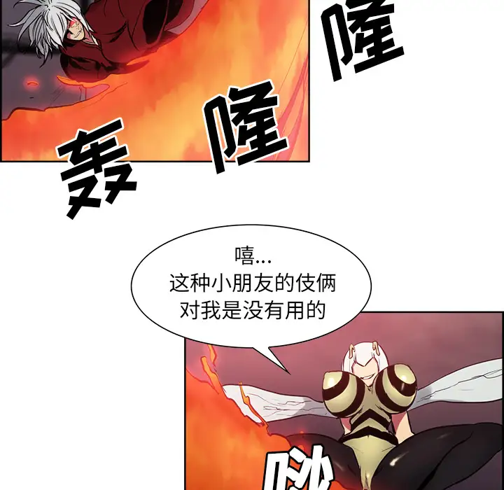 Erostica~征服美女记第38话