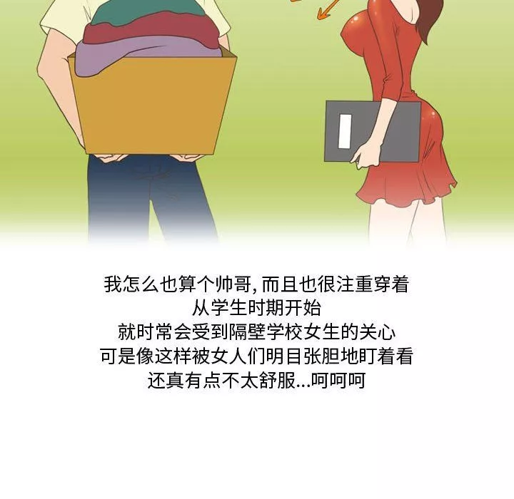 情事物語Friend第27話