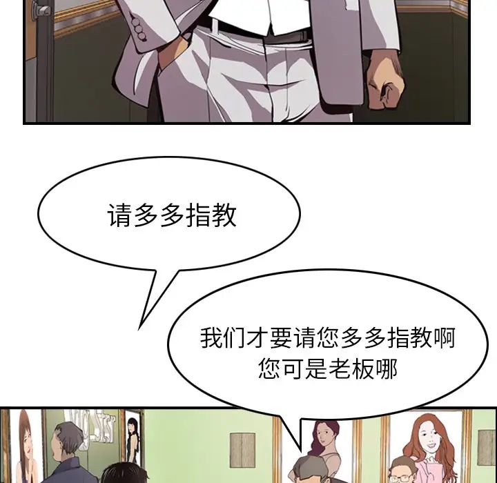 经纪人第4话
