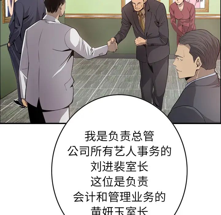 经纪人第4话