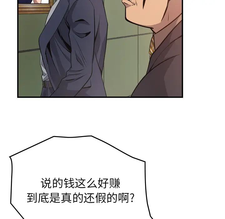经纪人第4话