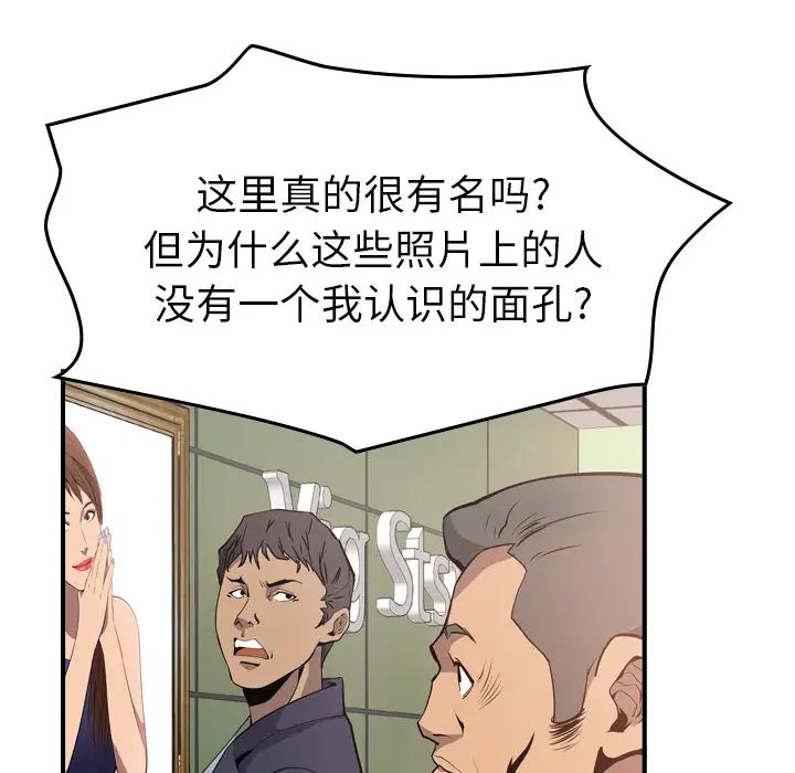 经纪人第4话