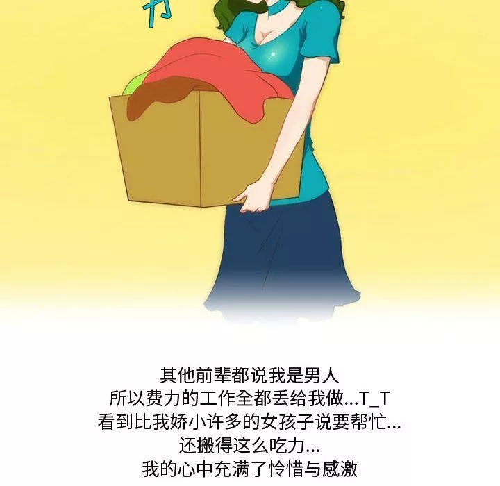 情事物語Friend第27話