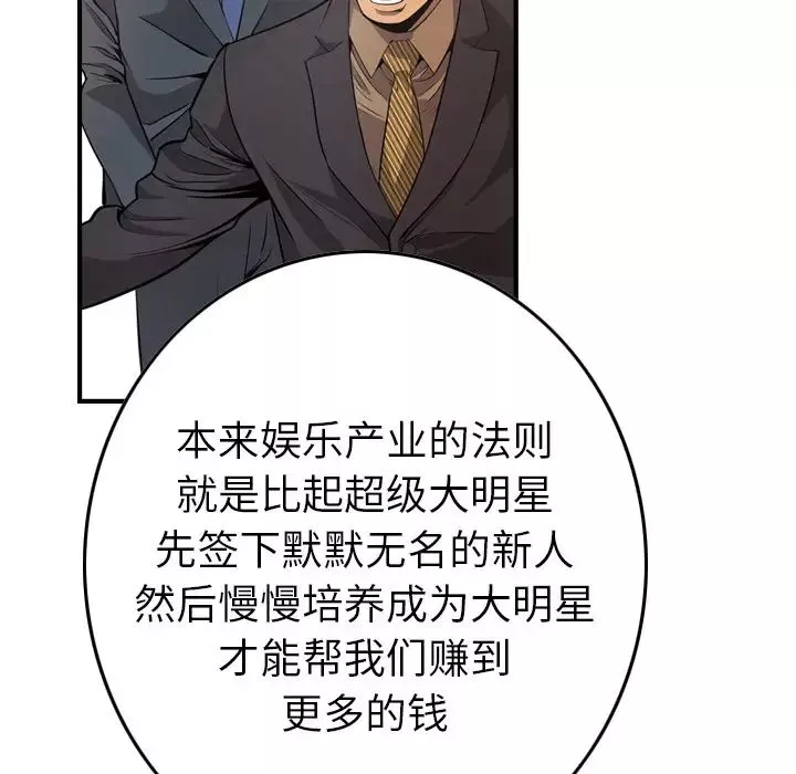 經紀人第4话