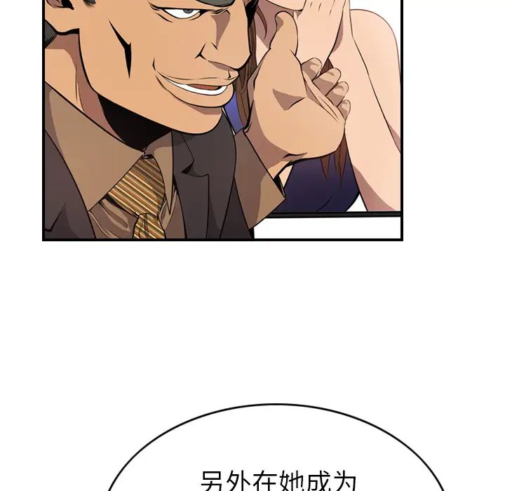 经纪人第4话