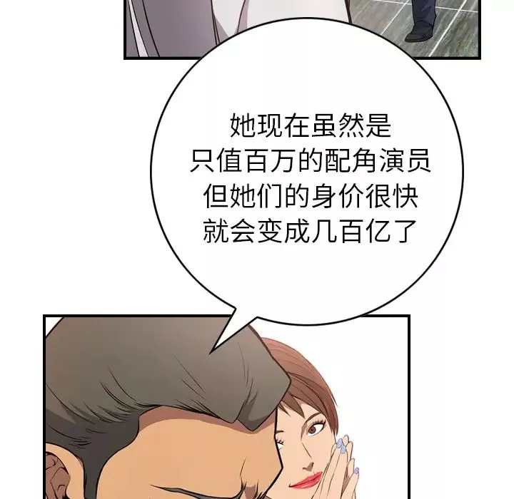 經紀人第4话