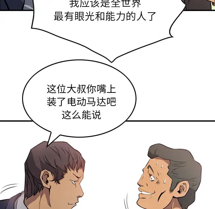 经纪人第4话