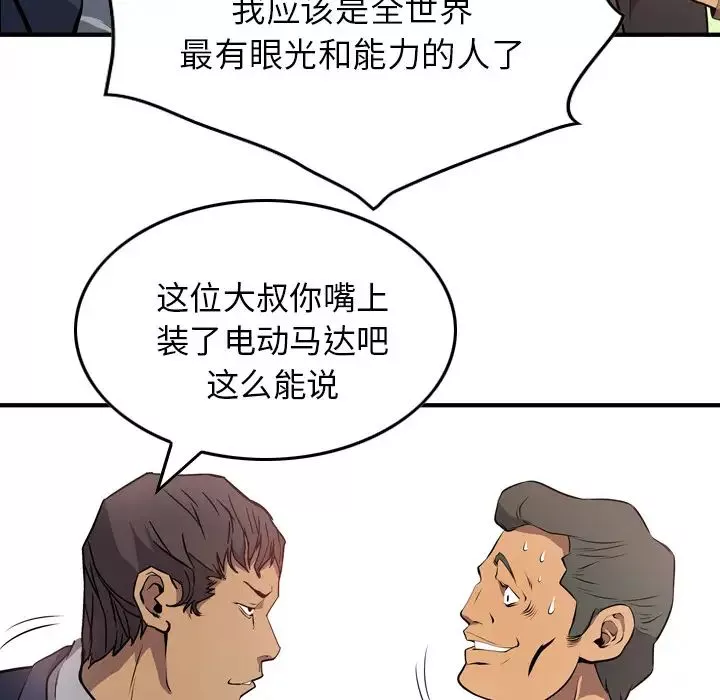 經紀人第4话