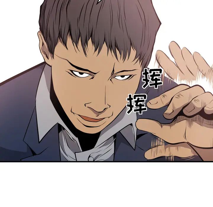 经纪人第4话
