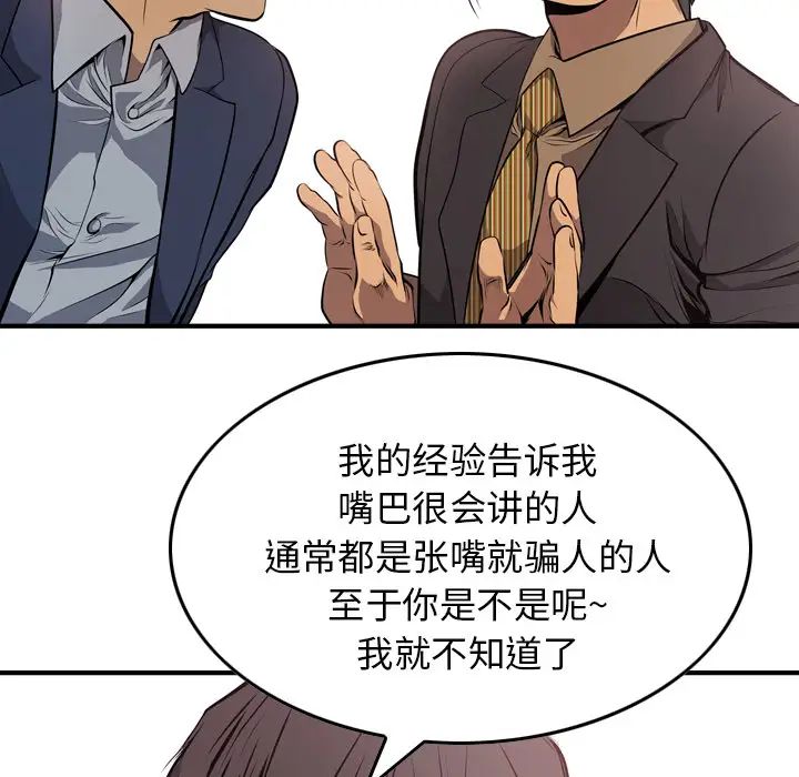 经纪人第4话