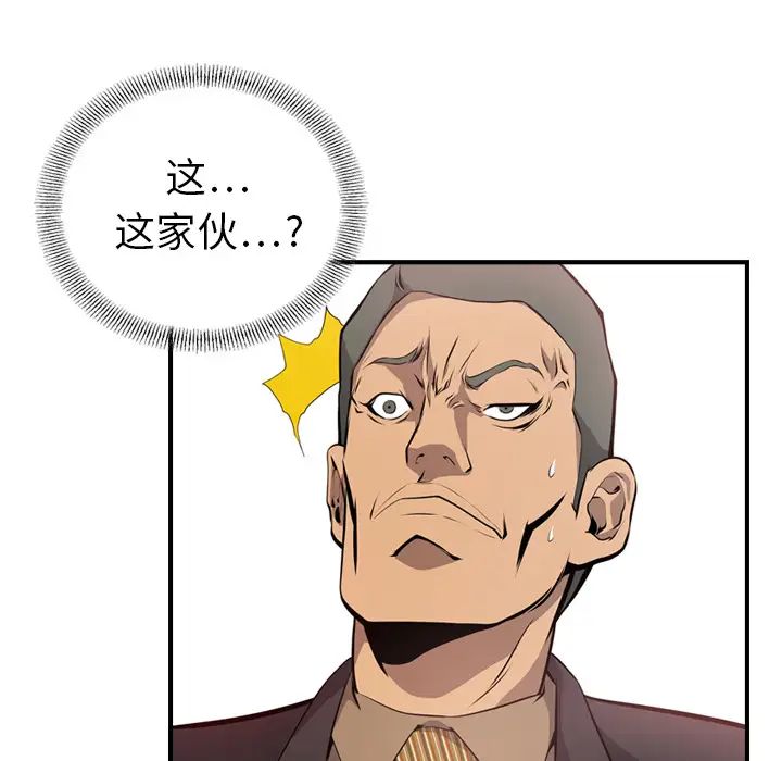 经纪人第4话