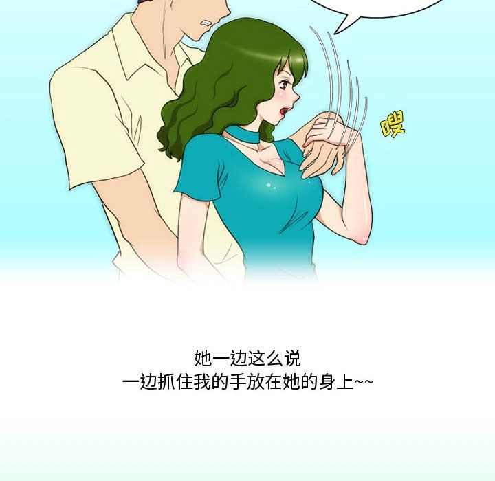 情事物语Friend第27话