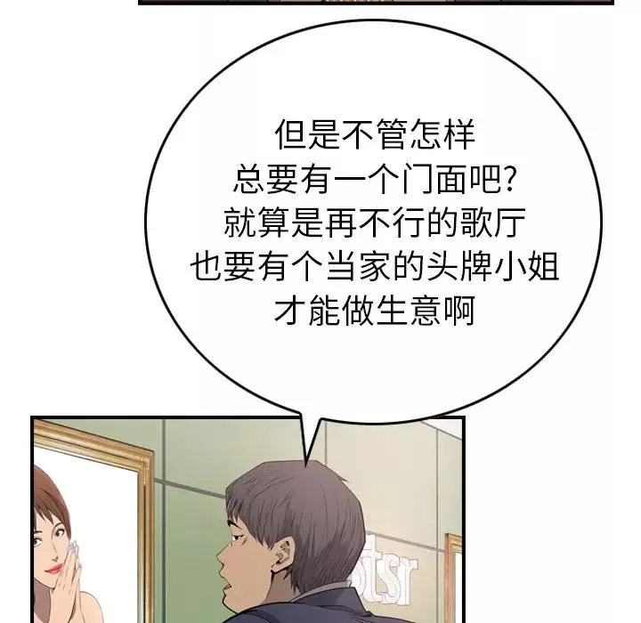 經紀人第4话