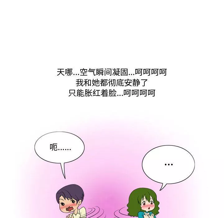 情事物語Friend第27話