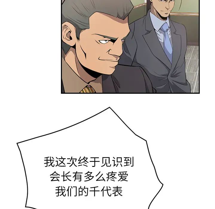 经纪人第4话