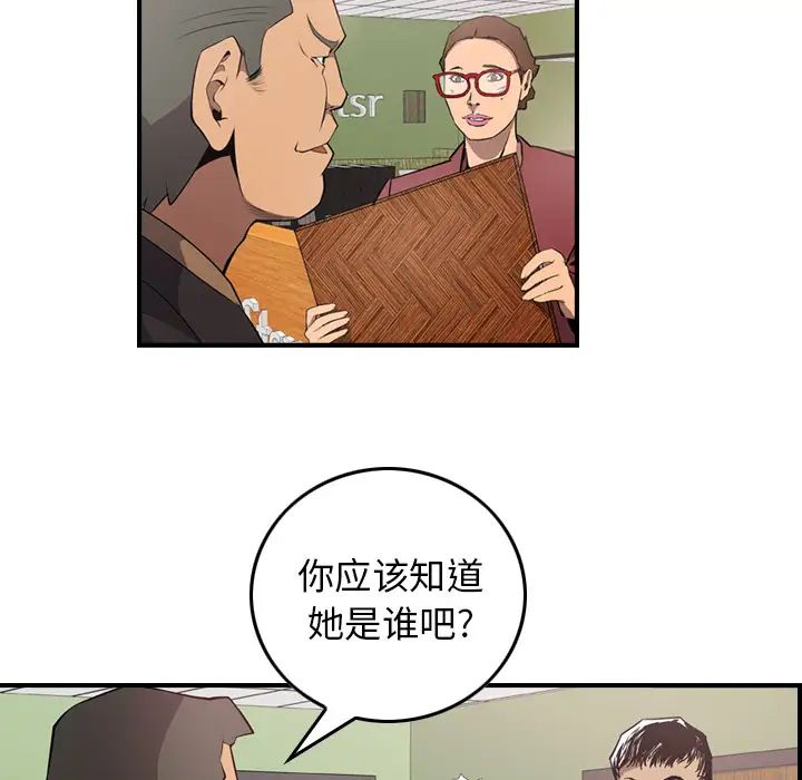 经纪人第4话