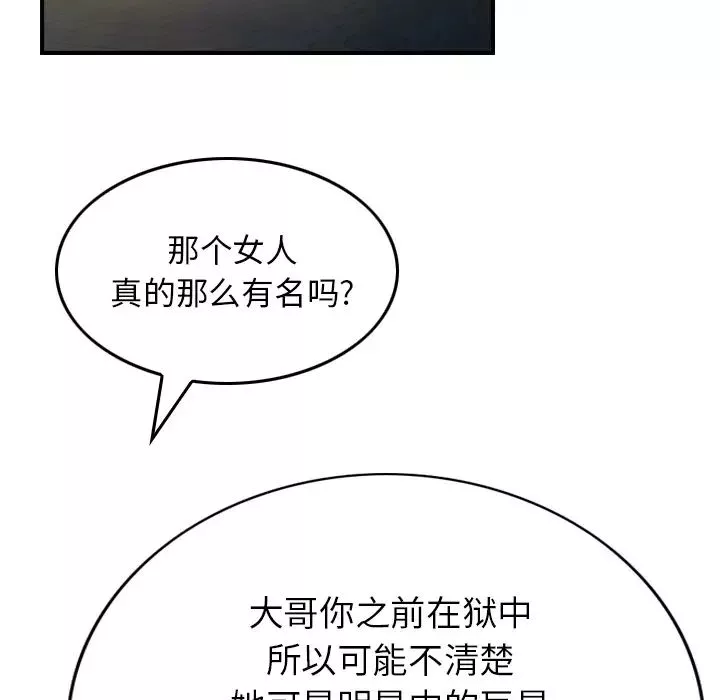 經紀人第4话