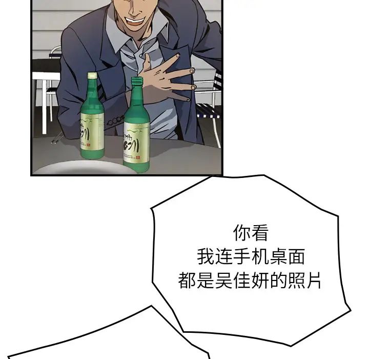 经纪人第4话