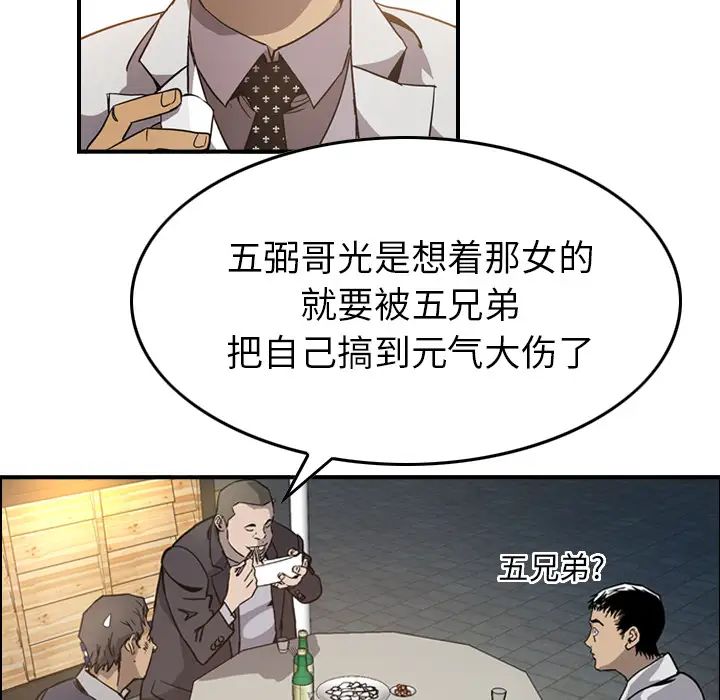 经纪人第4话