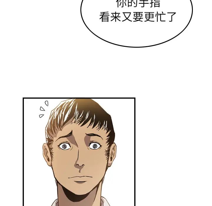 经纪人第4话