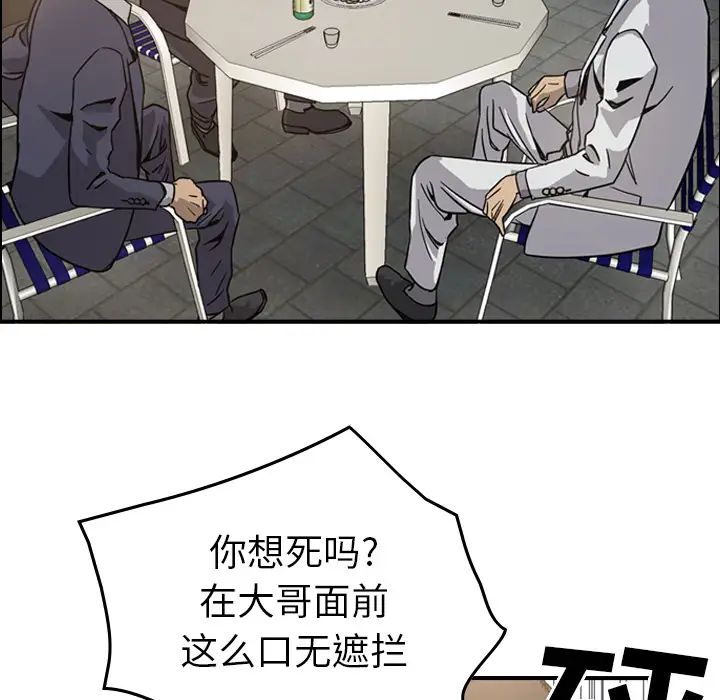 经纪人第4话