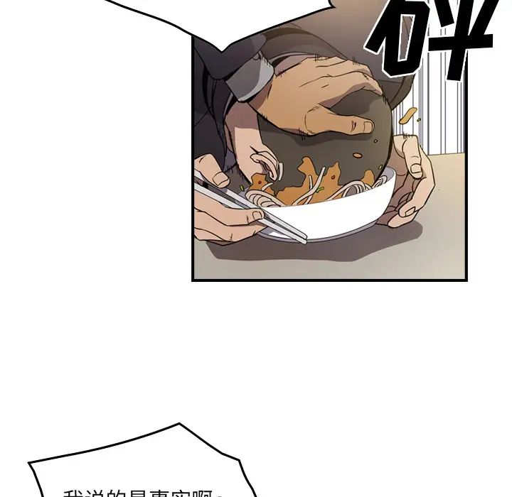 经纪人第4话