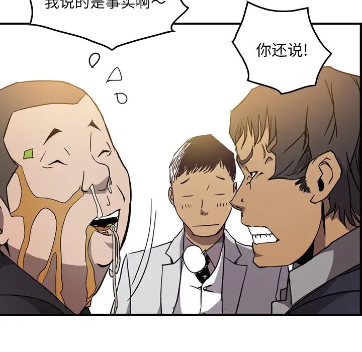 经纪人第4话