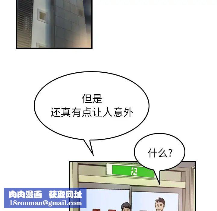 经纪人第4话