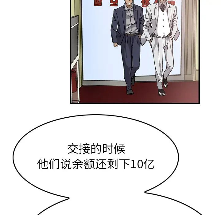 经纪人第4话