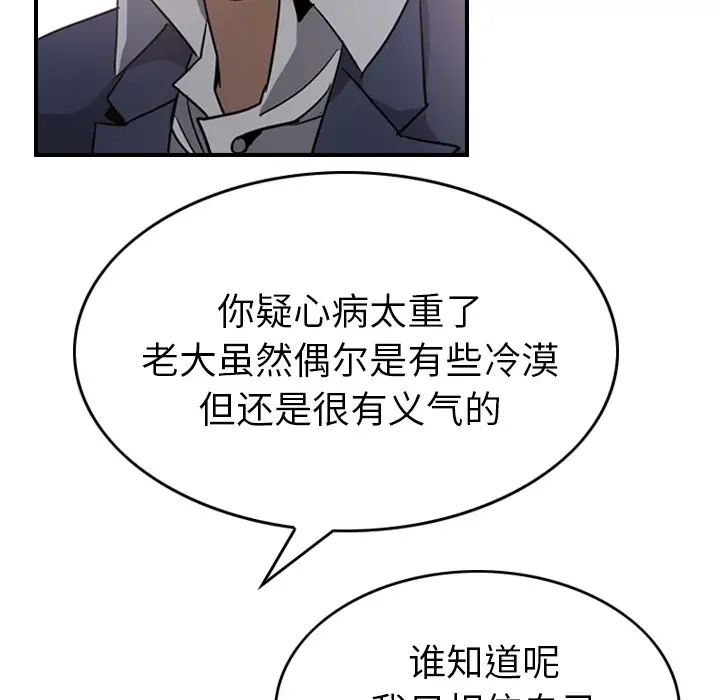 经纪人第4话