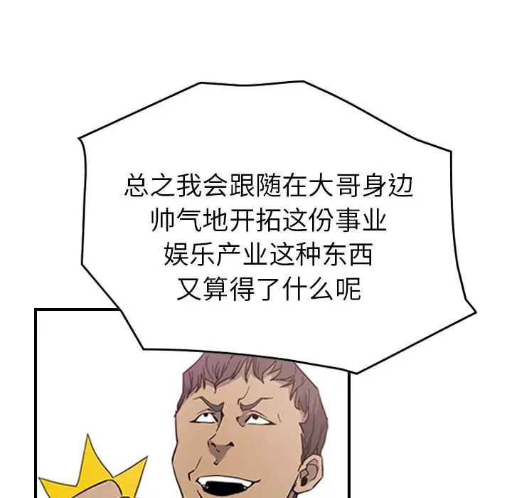 经纪人第4话