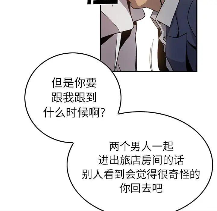 经纪人第4话