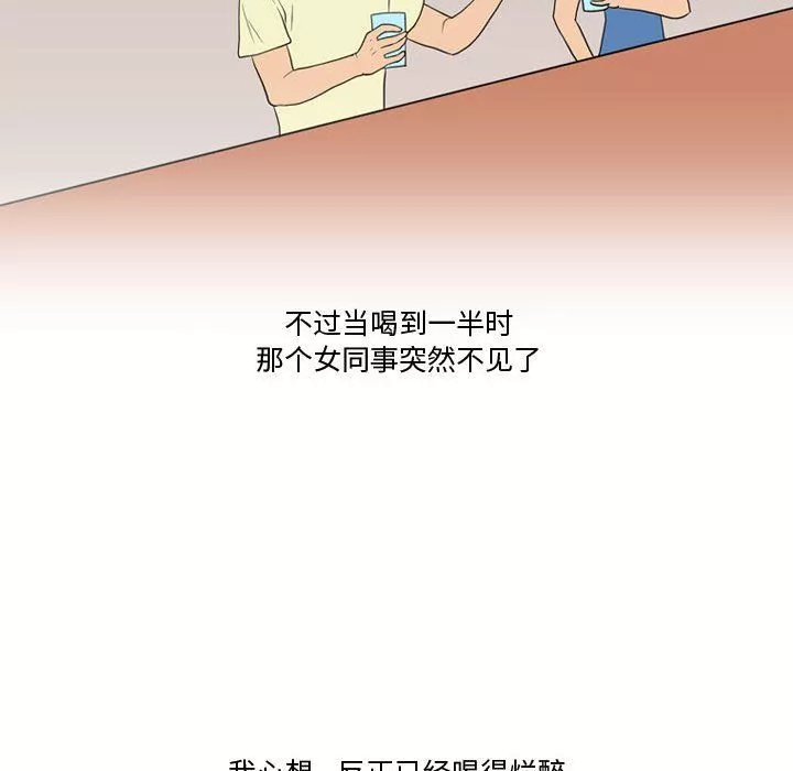 情事物語Friend第28話