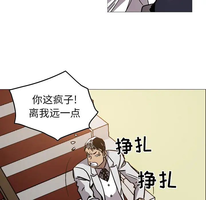 经纪人第4话