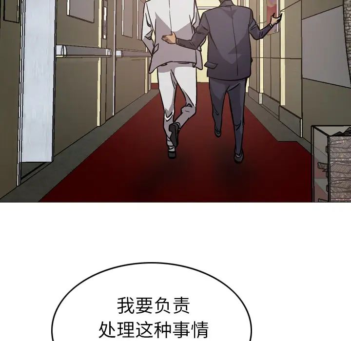 经纪人第4话