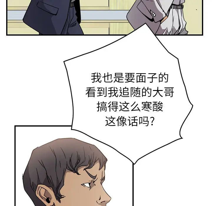 经纪人第4话