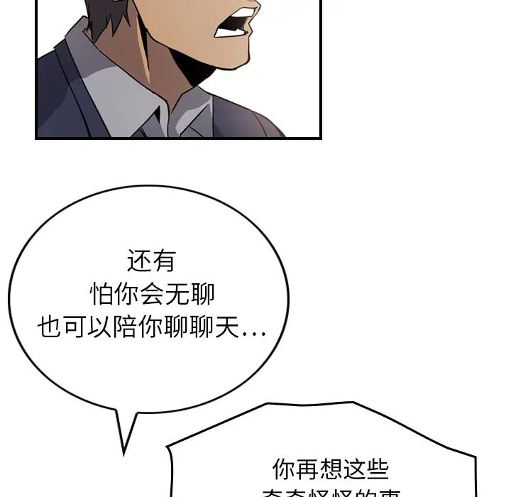 经纪人第4话