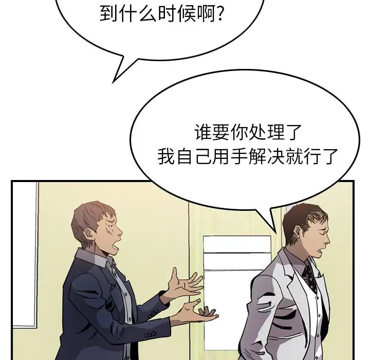 经纪人第4话