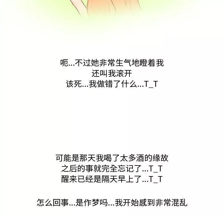 情事物語Friend第28話