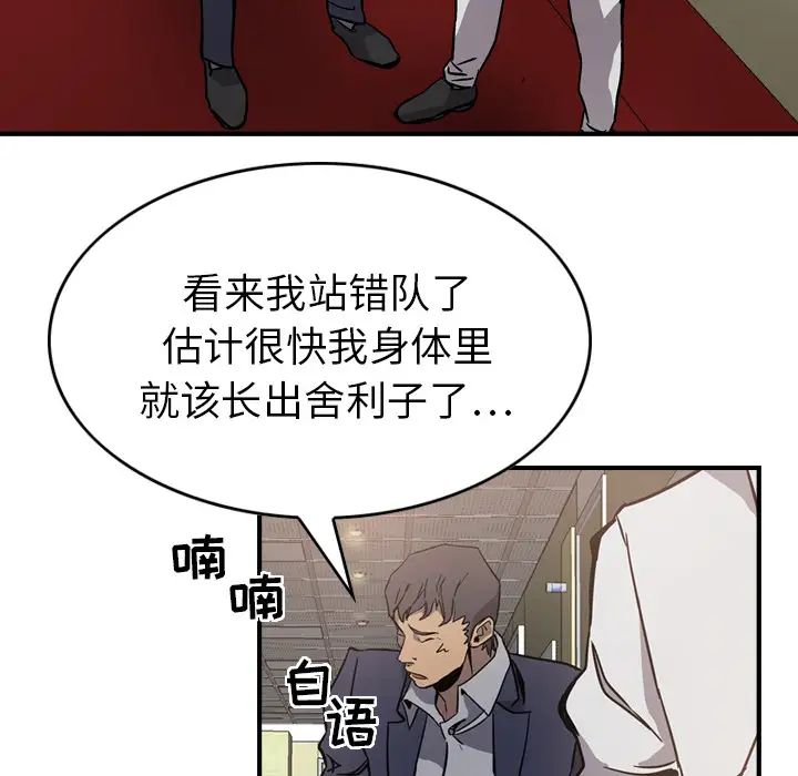 经纪人第4话