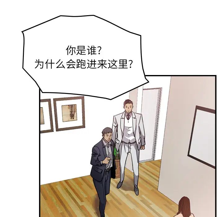 经纪人第4话