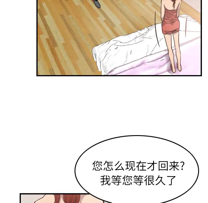 经纪人第4话