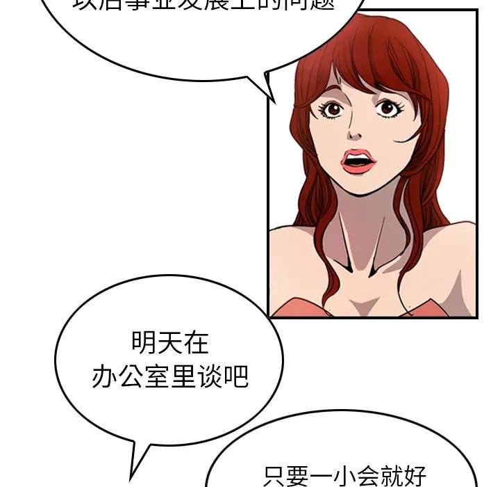 经纪人第4话