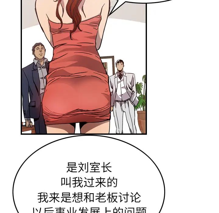 经纪人第4话