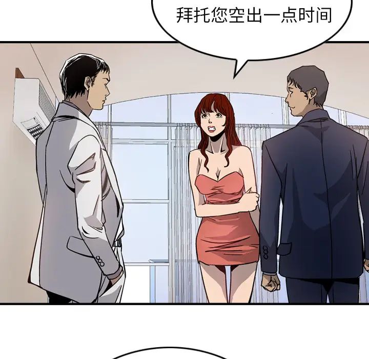 经纪人第4话