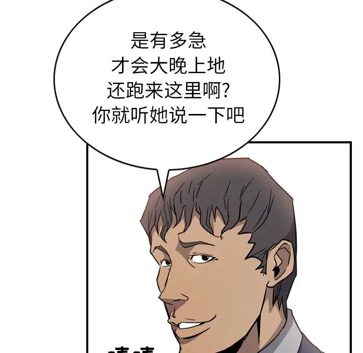 经纪人第4话