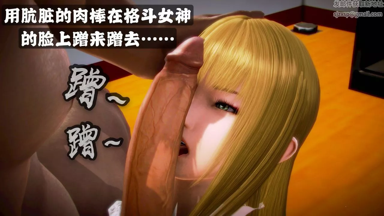 [3D]格鬥傢們格斗家们Fighters3