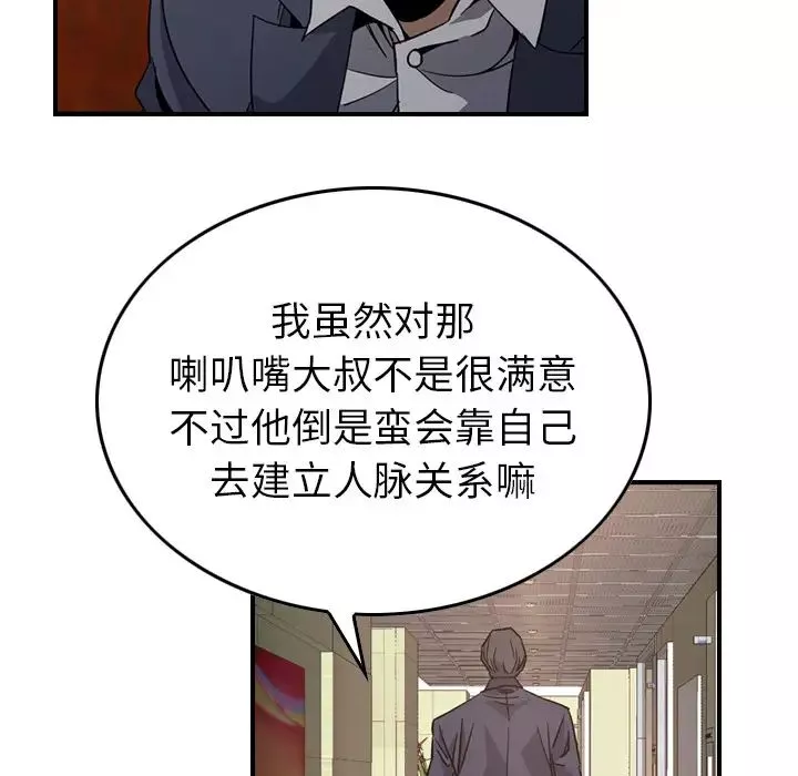 經紀人第4话